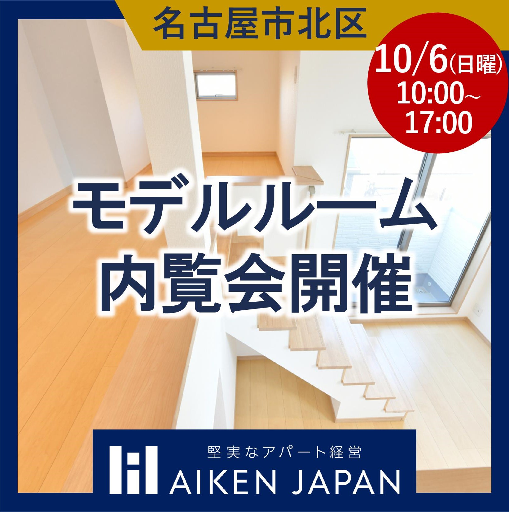 こんな間取見た事ない！差別化された２LDKの間取りをお披露目！【北区モデルルーム内覧会】