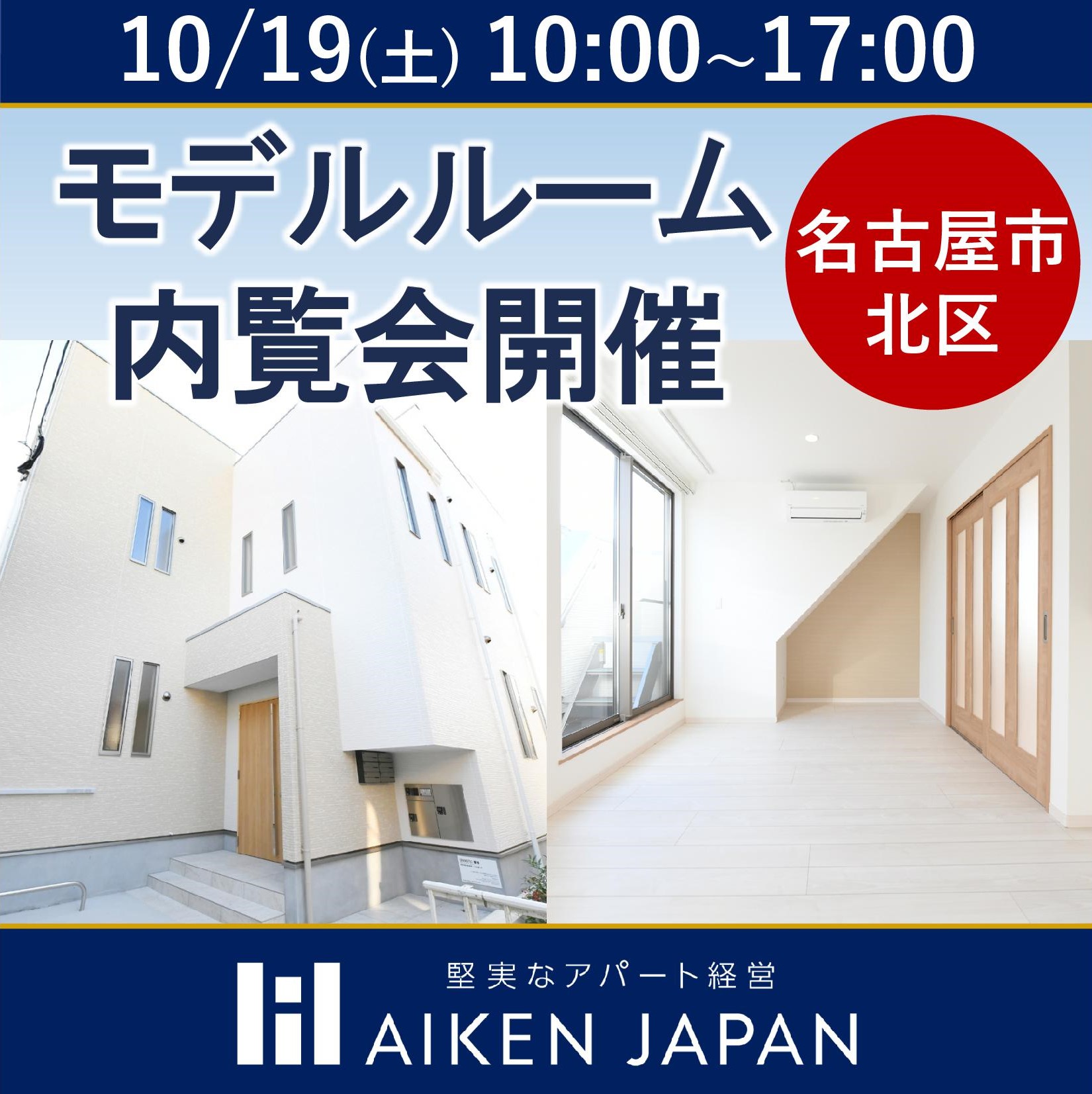 こんな間取見た事ない！差別化された２LDKの間取りをお披露目！【北区モデルルーム内覧会】