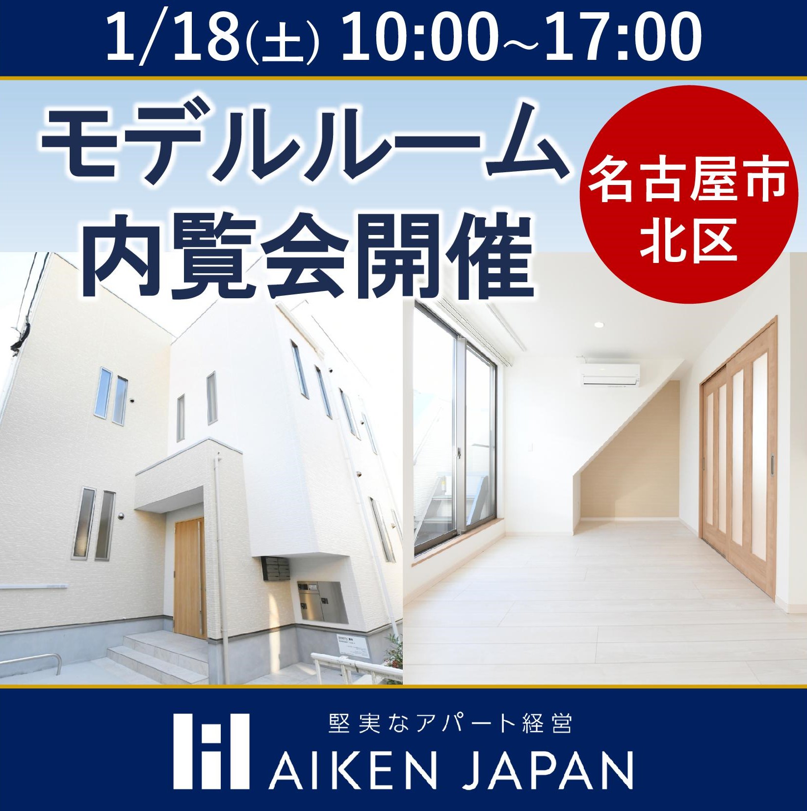 こんな間取見た事ない！差別化された２LDKの間取りをお披露目！【北区モデルルーム内覧会】