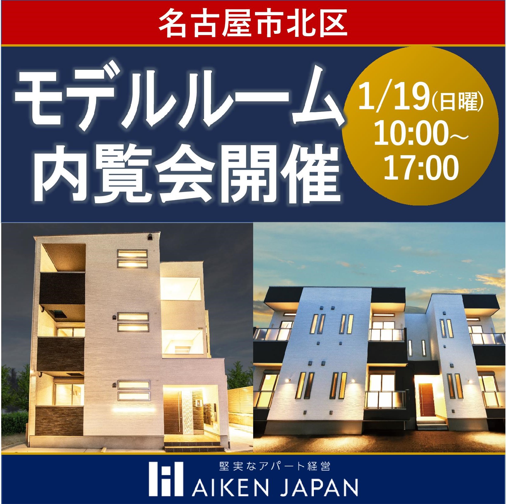 こんな間取見た事ない！差別化された２LDKの間取りをお披露目！【北区モデルルーム内覧会】