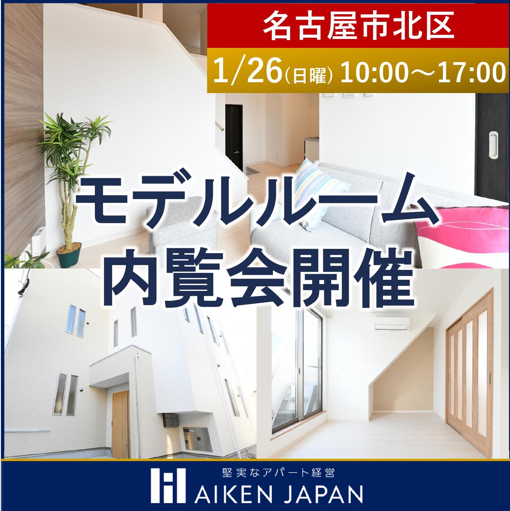 こんな間取見た事ない！差別化された２LDKの間取りをお披露目！【北区モデルルーム内覧会】