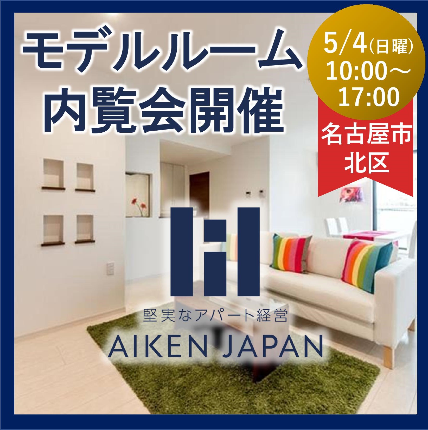 こんな間取見た事ない！差別化された２LDKの間取りをお披露目！【北区モデルルーム内覧会】