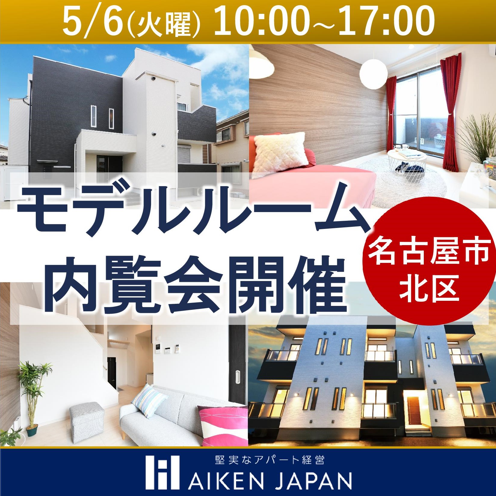 こんな間取見た事ない！差別化された２LDKの間取りをお披露目！【北区モデルルーム内覧会】