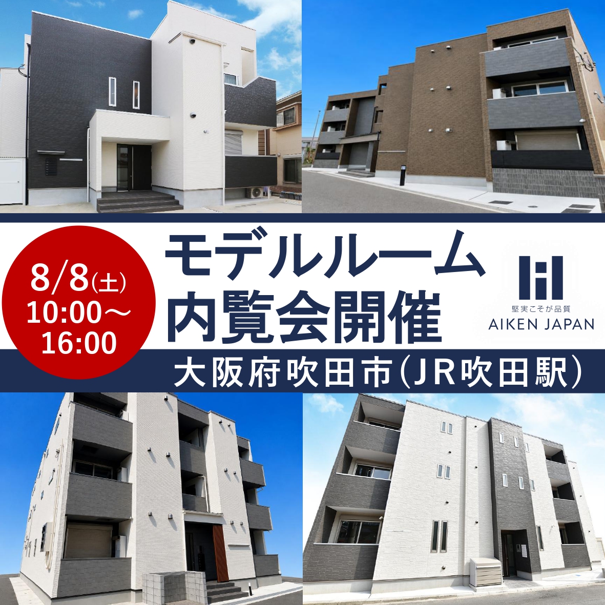 ここまで進化した。新2LDK大公開【吹田市モデルルーム内覧会】