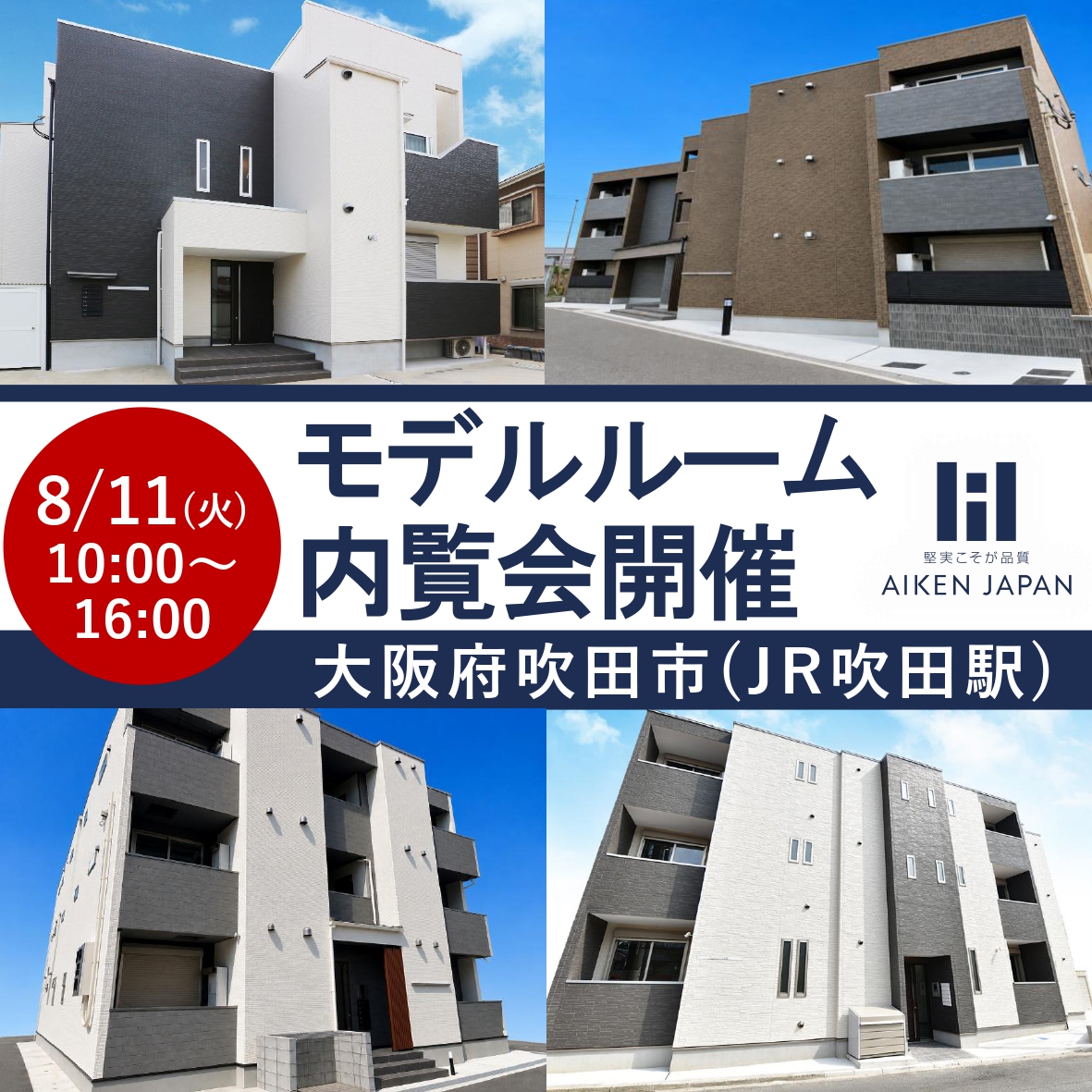 ここまで進化した。新2LDK大公開【吹田市モデルルーム内覧会】