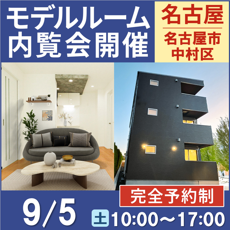 こんな間取見た事ない！差別化された２LDKの間取りをお披露目！【モデルルーム内覧会】