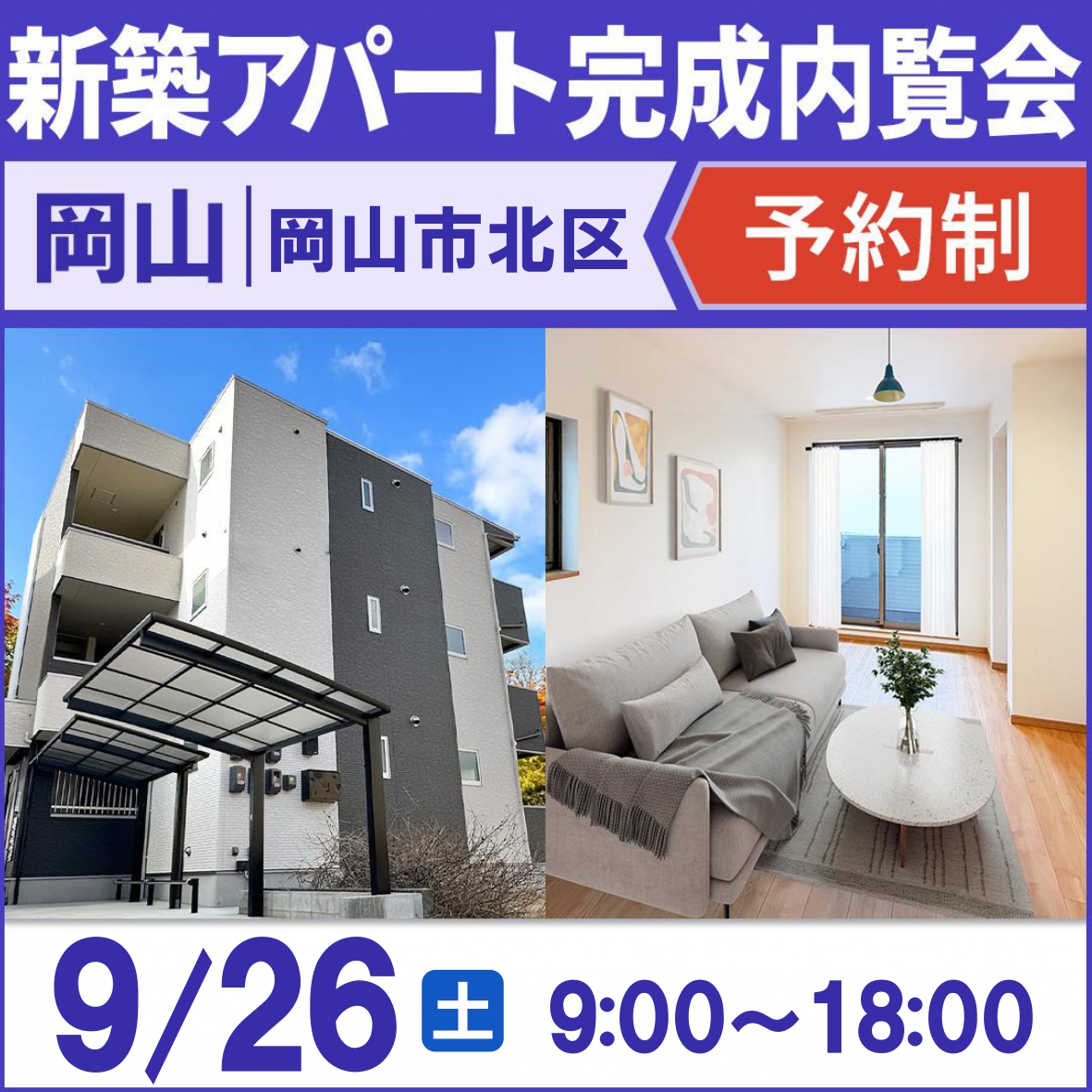 ≪岡山市北区伊島町≫こだわり抜いた建物をご覧ください！
