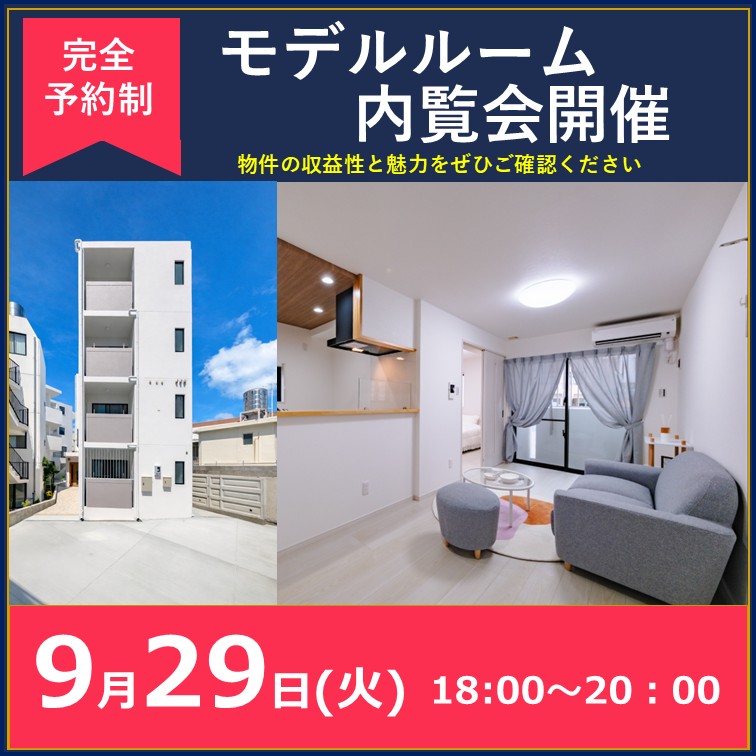“選ばれる物件”の魅力を現地で確認 ― ADOREシリーズ 1LDK内覧会 ―