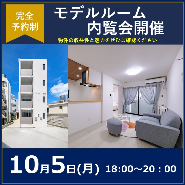 “選ばれる物件”の魅力を現地で確認 ― ADOREシリーズ 1LDK内覧会 ―