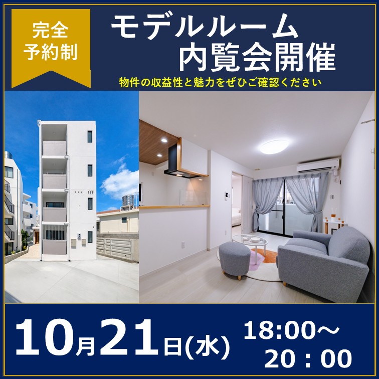 “選ばれる物件”の魅力を現地で確認 ― ADOREシリーズ 1LDK内覧会 ―