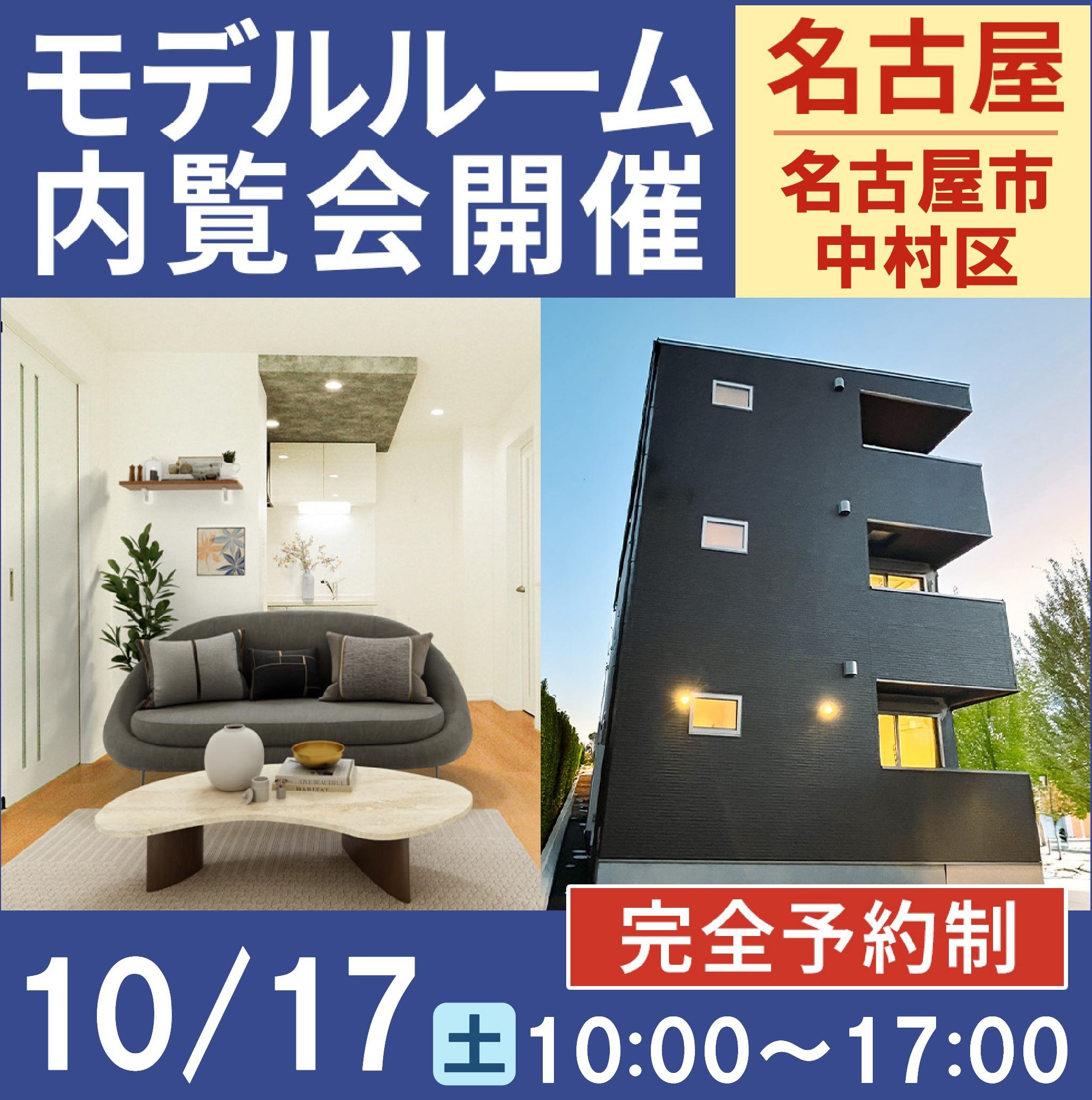 こんな間取見た事ない！差別化された２LDKの間取りをお披露目！【モデルルーム内覧会】
