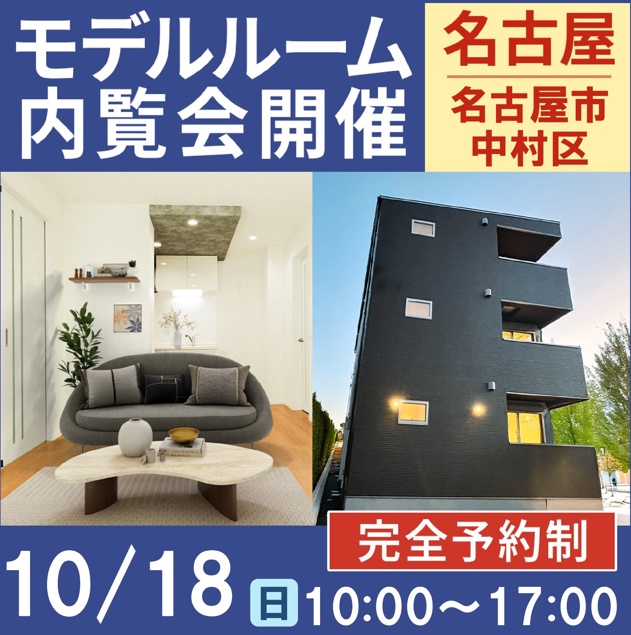 こんな間取見た事ない！差別化された２LDKの間取りをお披露目！【モデルルーム内覧会】