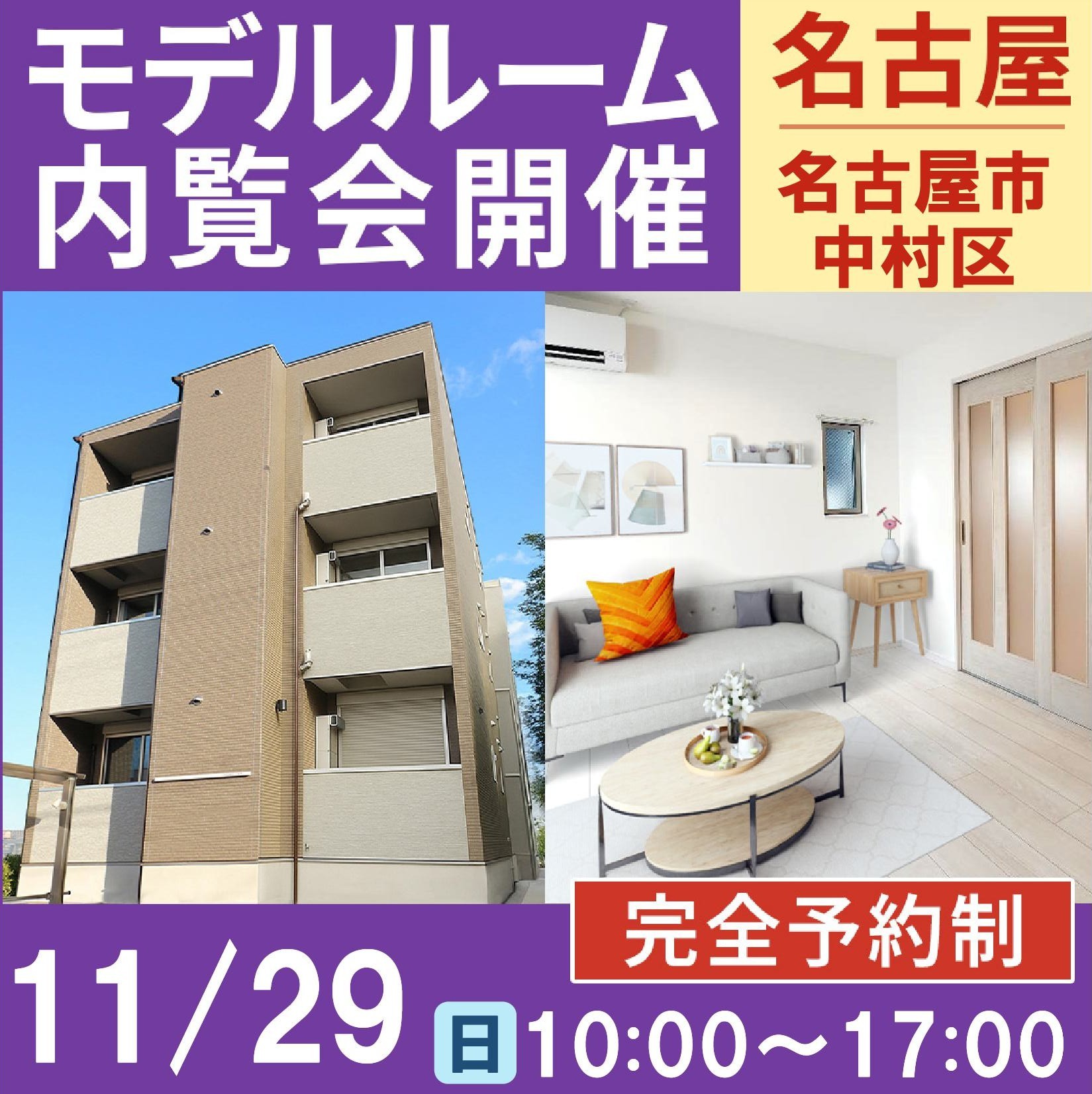 こんな間取見た事ない！差別化された２LDKの間取りをお披露目！【モデルルーム内覧会】