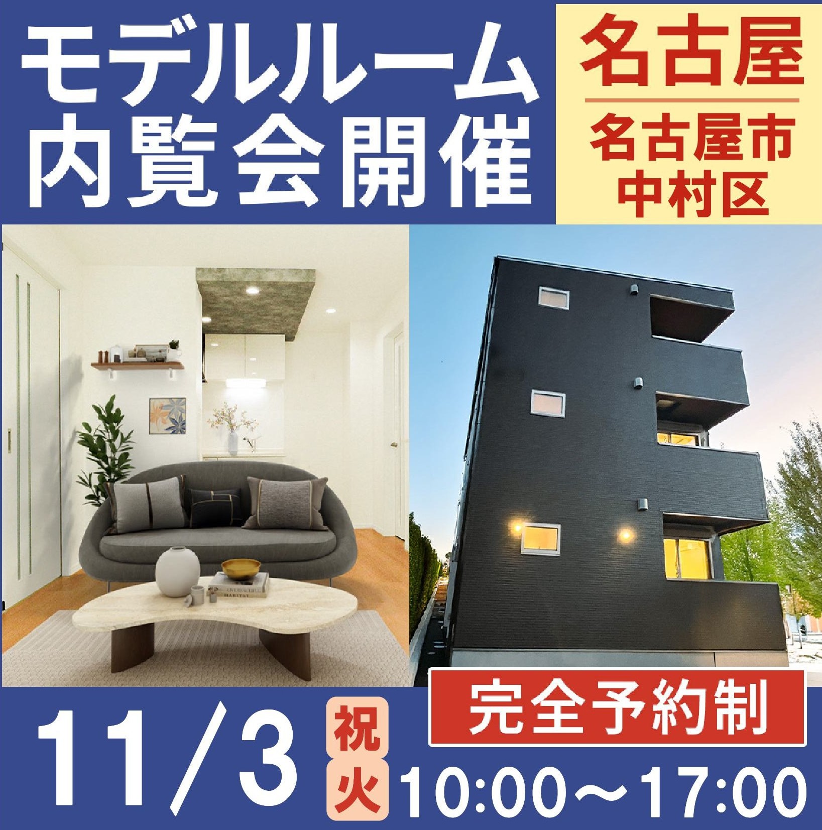 こんな間取見た事ない！差別化された２LDKの間取りをお披露目！【モデルルーム内覧会】
