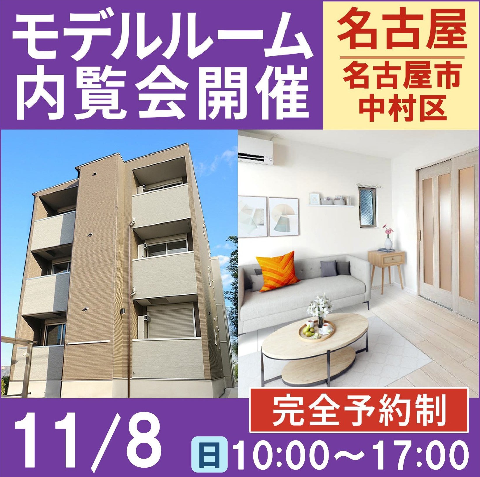 こんな間取見た事ない！差別化された２LDKの間取りをお披露目！【モデルルーム内覧会】