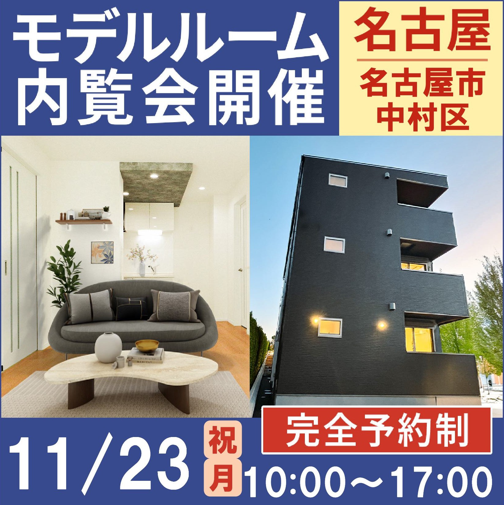 こんな間取見た事ない！差別化された２LDKの間取りをお披露目！【モデルルーム内覧会】