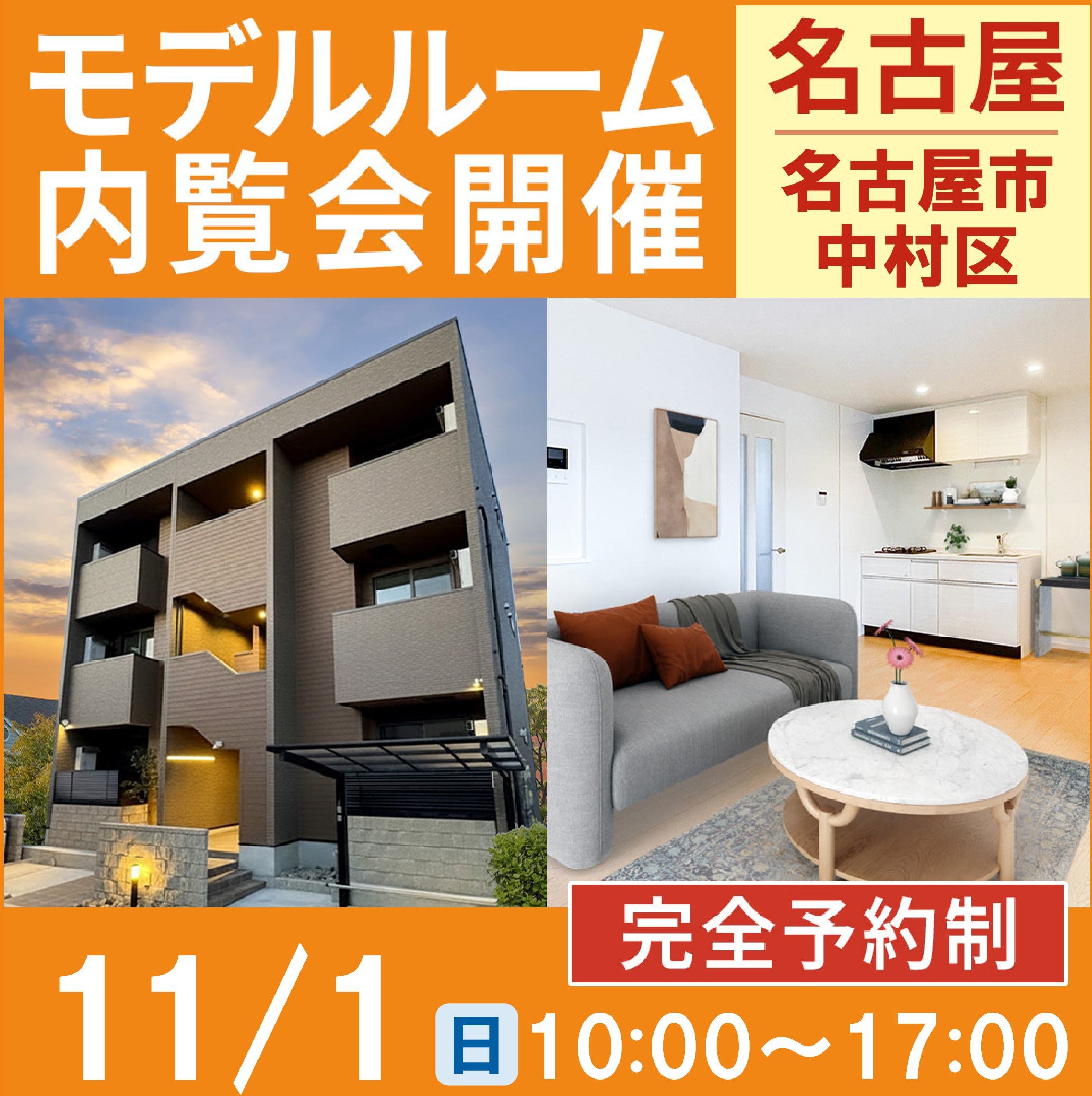 こんな間取見た事ない！差別化された２LDKの間取りをお披露目！【モデルルーム内覧会】