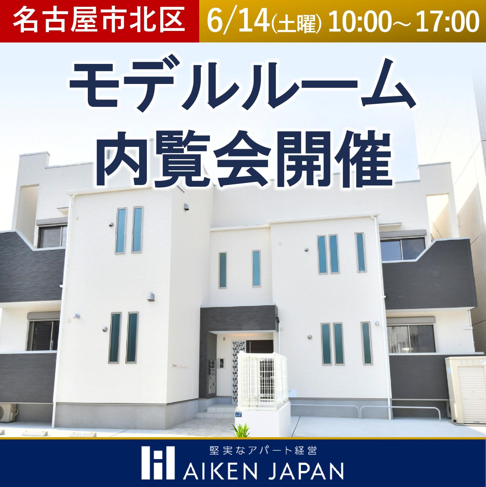 こんな間取見た事ない！差別化された２LDKの間取りをお披露目！【北区モデルルーム内覧会】