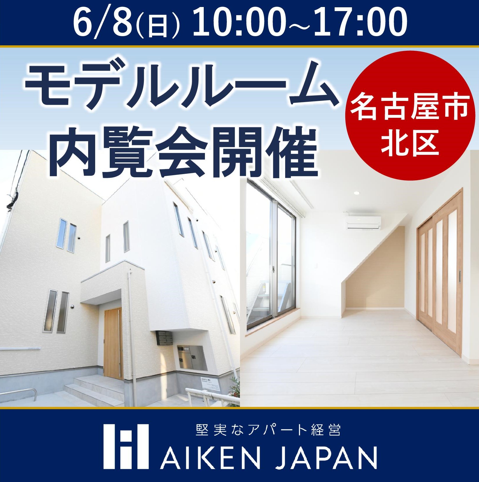 こんな間取見た事ない！差別化された２LDKの間取りをお披露目！【北区モデルルーム内覧会】
