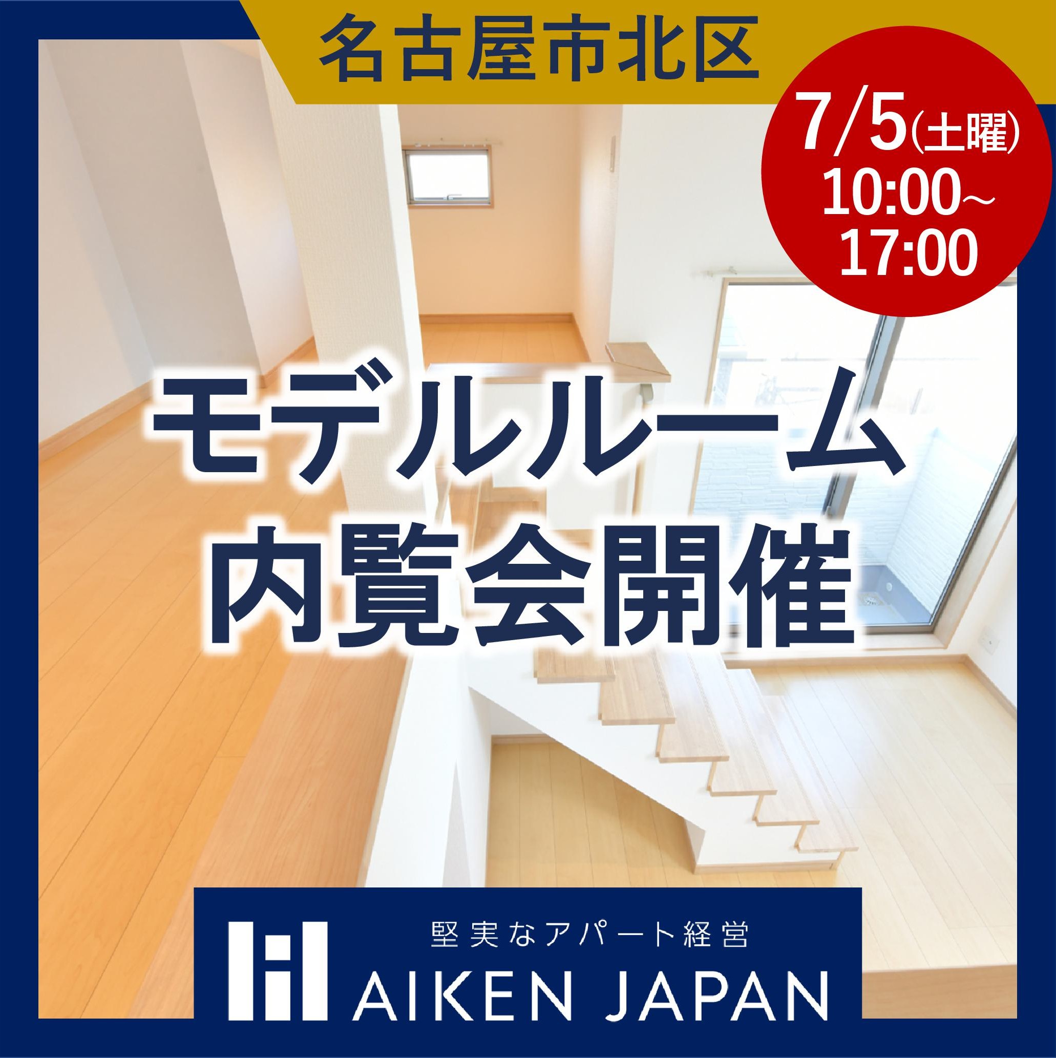 こんな間取見た事ない！差別化された２LDKの間取りをお披露目！【北区モデルルーム内覧会】