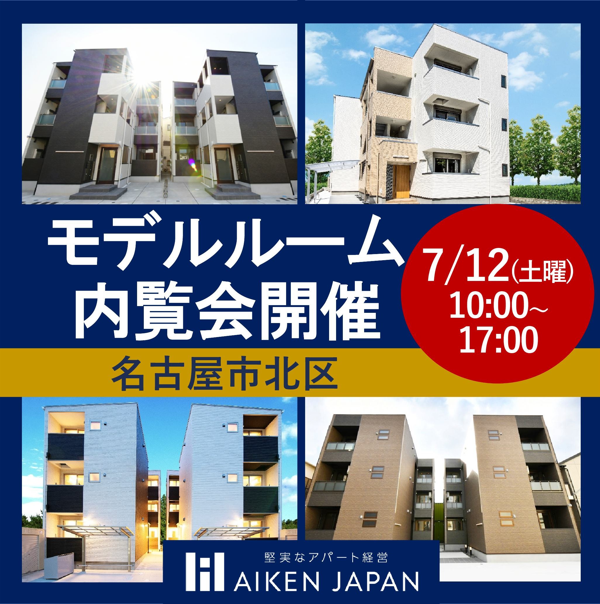 こんな間取見た事ない！差別化された２LDKの間取りをお披露目！【北区モデルルーム内覧会】
