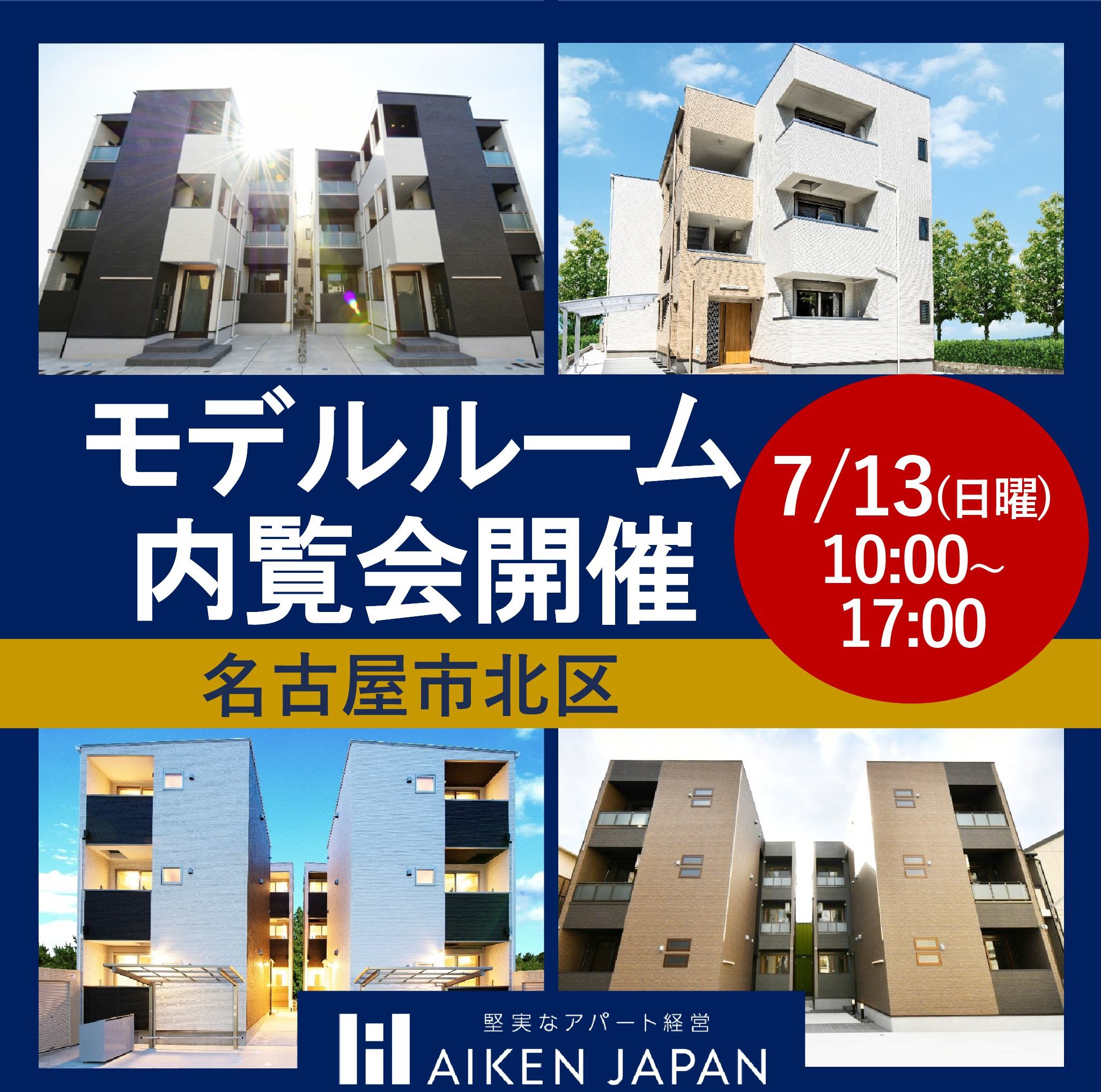 こんな間取見た事ない！差別化された２LDKの間取りをお披露目！【北区モデルルーム内覧会】