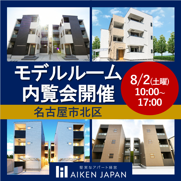 こんな間取見た事ない！差別化された２LDKの間取りをお披露目！【北区モデルルーム内覧会】