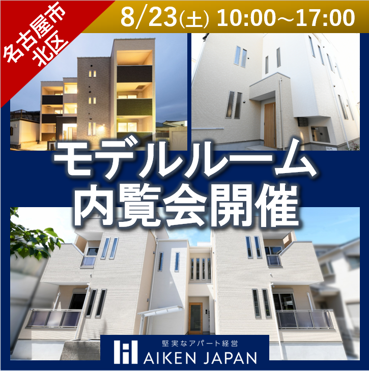 こんな間取見た事ない！差別化された２LDKの間取りをお披露目！【北区モデルルーム内覧会】