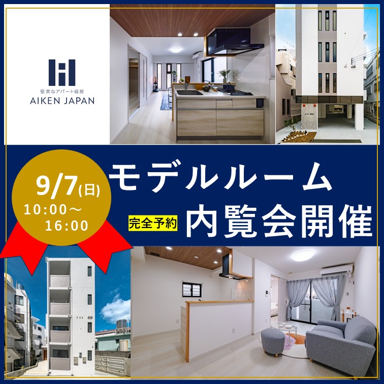 【ADORE シリーズ】モデルルーム内覧会開催！！【那覇市楚辺】完全予約制～