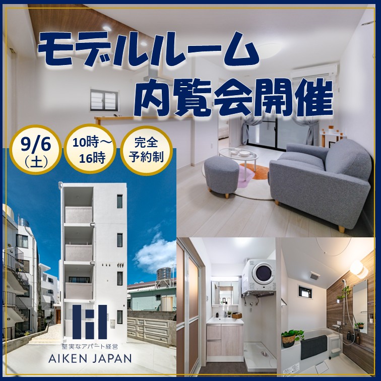 【ADORE シリーズ】モデルルーム内覧会開催！！【那覇市楚辺】完全予約制～