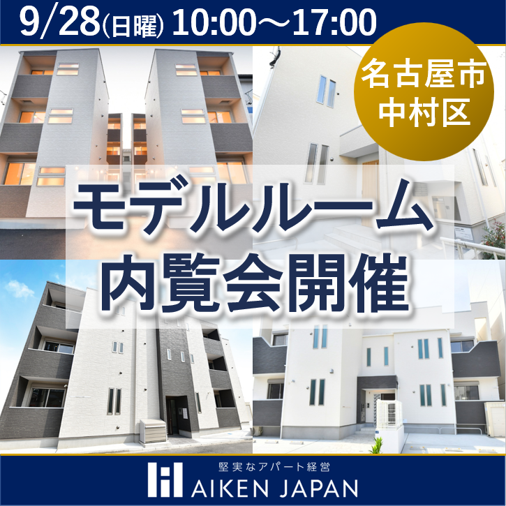 こんな間取見た事ない！差別化された２LDKの間取りをお披露目！【モデルルーム内覧会】