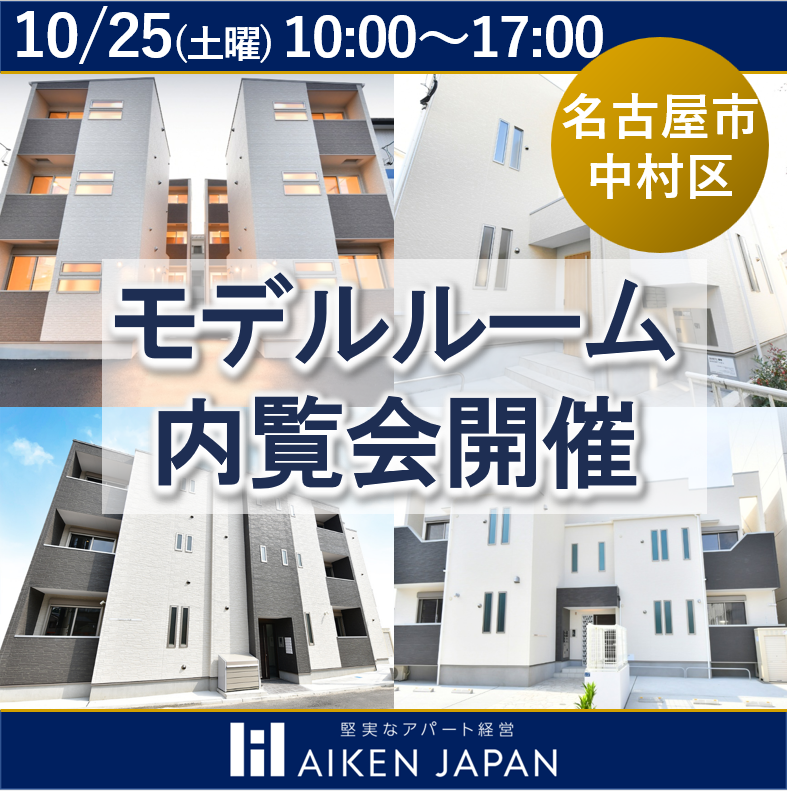 こんな間取見た事ない！差別化された２LDKの間取りをお披露目！【モデルルーム内覧会】