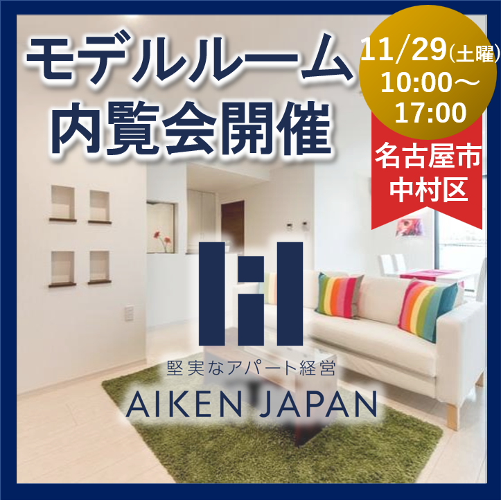 こんな間取見た事ない!差別化された2LDKの間取りをお披露目!【モデルルーム内覧会】