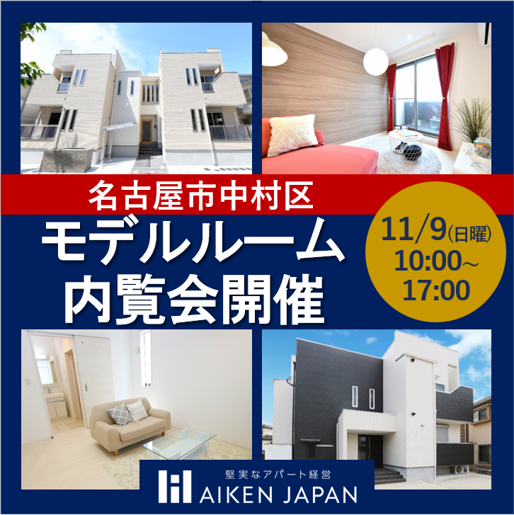 こんな間取見た事ない!差別化された2LDKの間取りをお披露目!【モデルルーム内覧会】