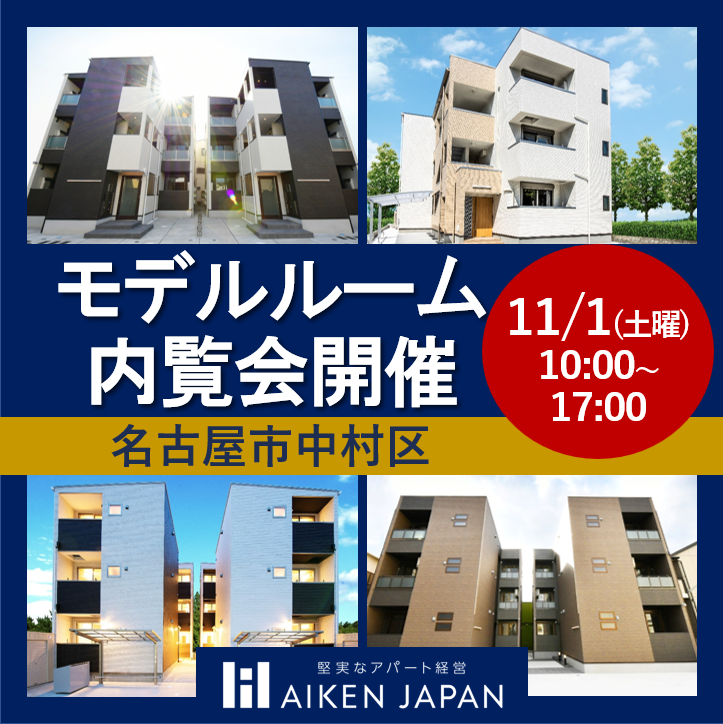 こんな間取見た事ない!差別化された2LDKの間取りをお披露目!【モデルルーム内覧会】