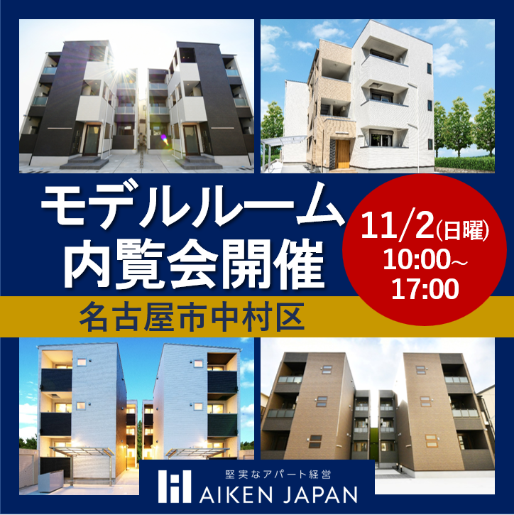 こんな間取見た事ない!差別化された2LDKの間取りをお披露目!【モデルルーム内覧会】