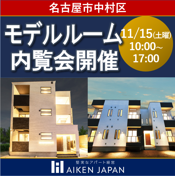 こんな間取見た事ない!差別化された2LDKの間取りをお披露目!【モデルルーム内覧会】