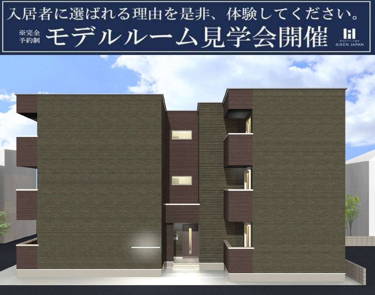 手の届く贅沢。憧れの2LDKライフを現実に！新築アパート完成内覧会