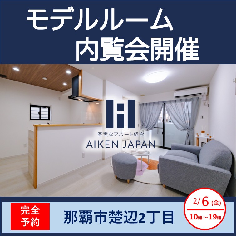 【ADORE シリーズ】✨無料内覧会開催！！RC造4階建てモデルルーム大公開✨