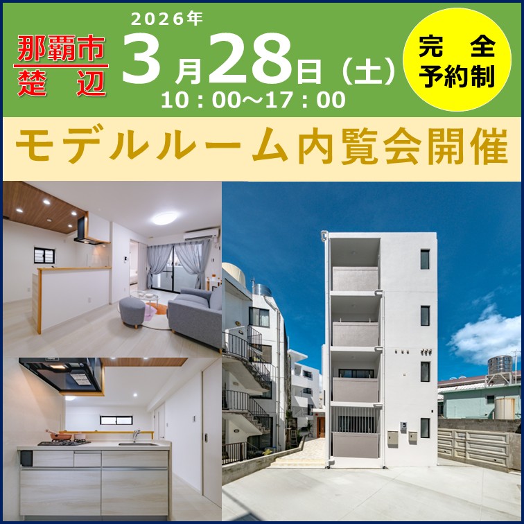 【ADORE シリーズ】✨モデルルーム個別相談会開催✨≪初心者大歓迎≫