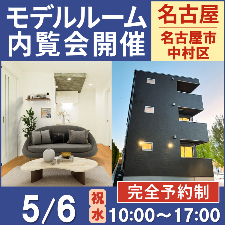 こんな間取見た事ない！差別化された２LDKの間取りをお披露目！【モデルルーム内覧会】