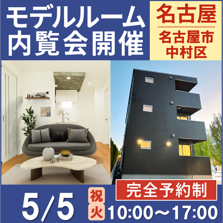 こんな間取見た事ない！差別化された２LDKの間取りをお披露目！【モデルルーム内覧会】