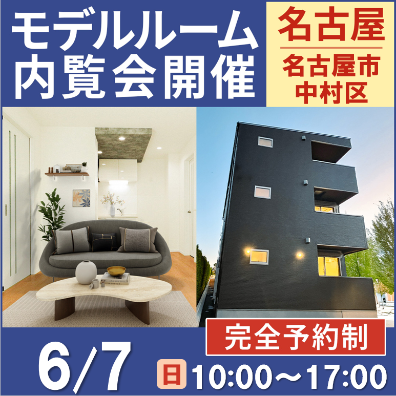 こんな間取見た事ない！差別化された２LDKの間取りをお披露目！【モデルルーム内覧会】