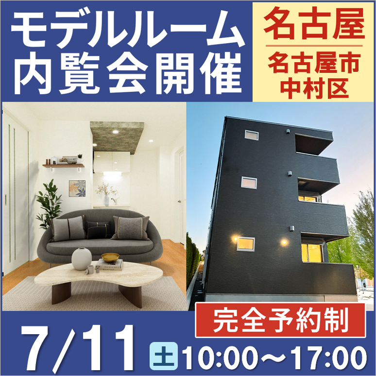 こんな間取見た事ない！差別化された２LDKの間取りをお披露目！【モデルルーム内覧会】