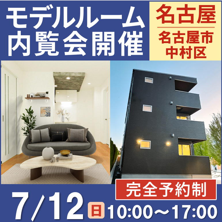 こんな間取見た事ない！差別化された２LDKの間取りをお披露目！【モデルルーム内覧会】