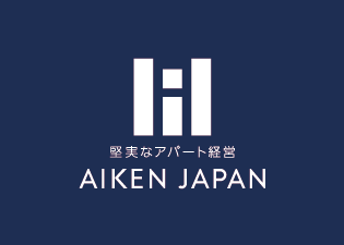 堅定且確實的整棟公寓經營 AIKEN JAPAN