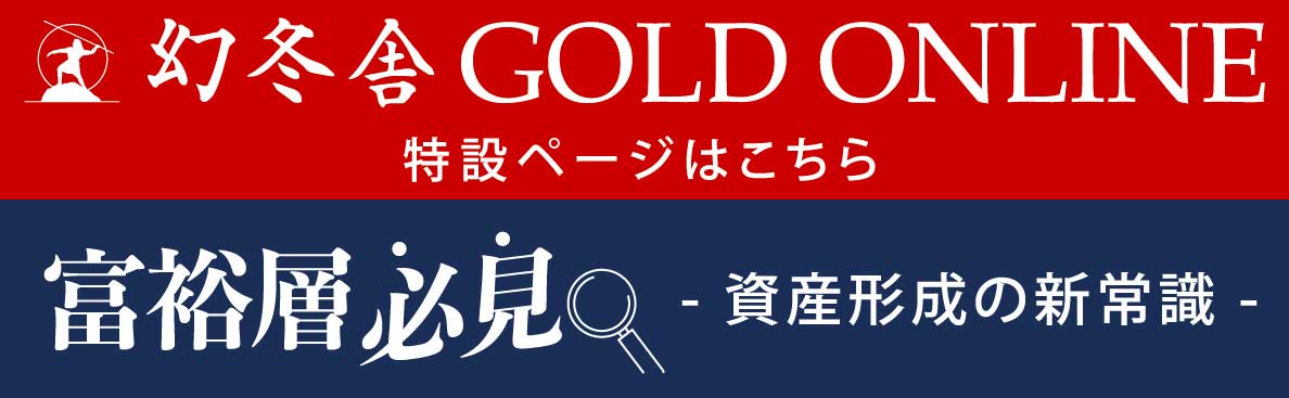 幻冬舎共済セミナー