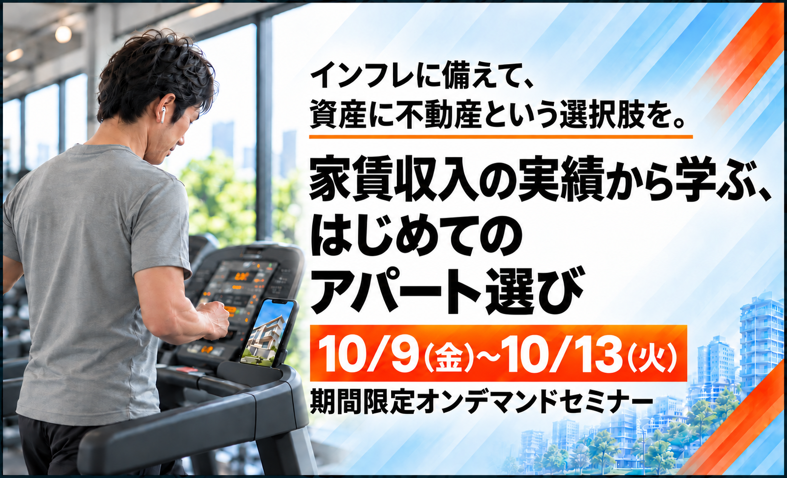 築年数が経っても選ばれるアパートの8つの条件とは？