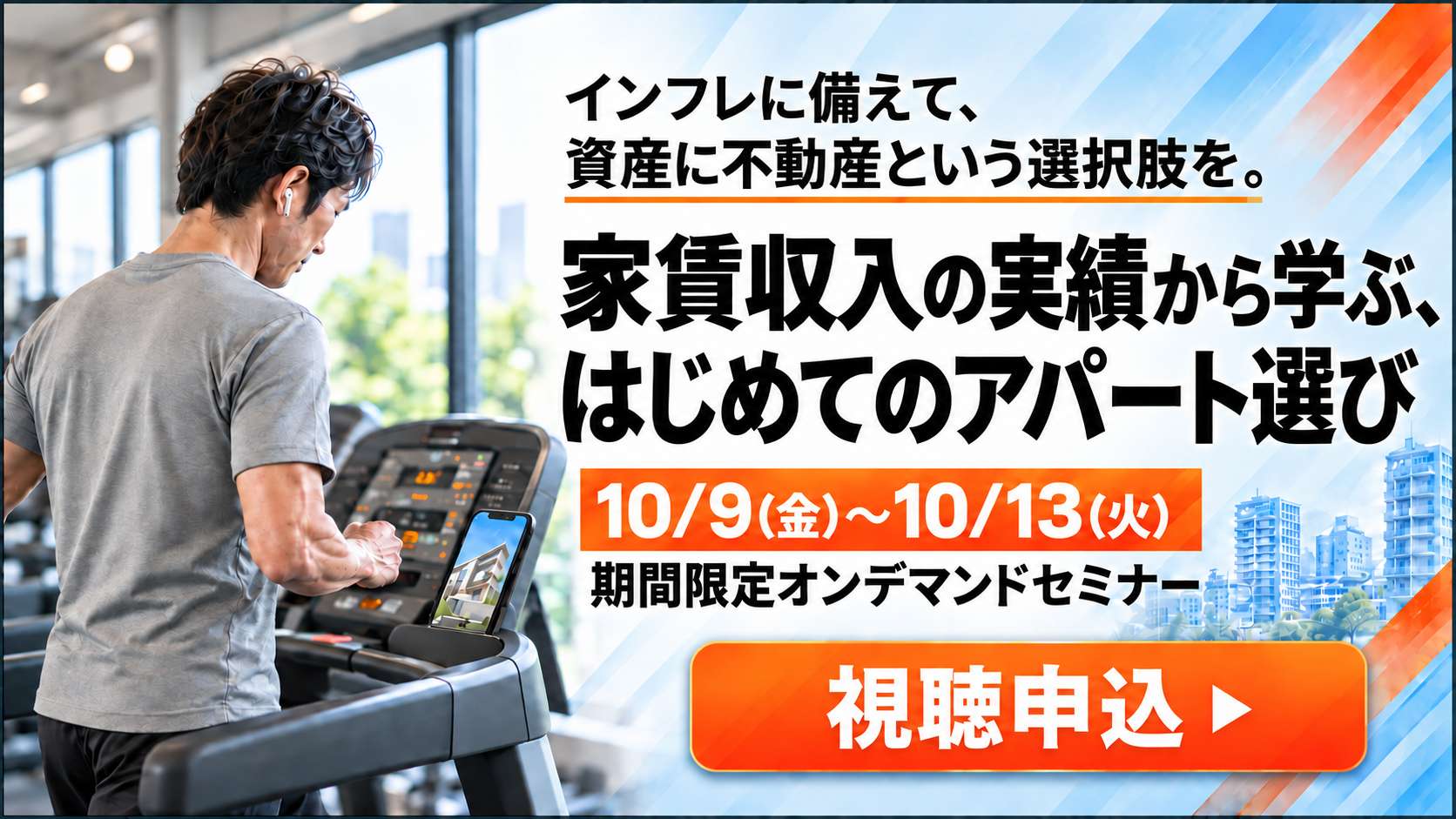 2026年10月3連休限定オンデマンドセミナー